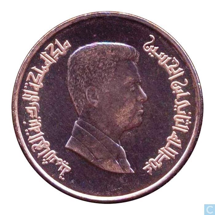 Jordan 1 Qirsh  coin collectible - Main Image 2