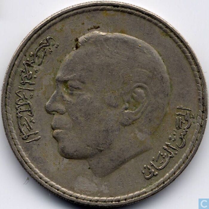 Morocco 5 Dirhams  coin collectible - Main Image 2
