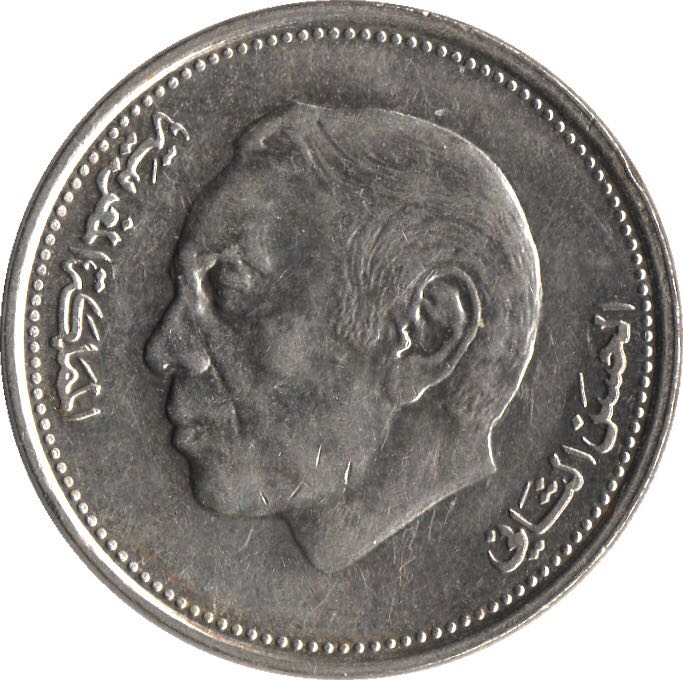 Morocco 1 Dirham  coin collectible - Main Image 2