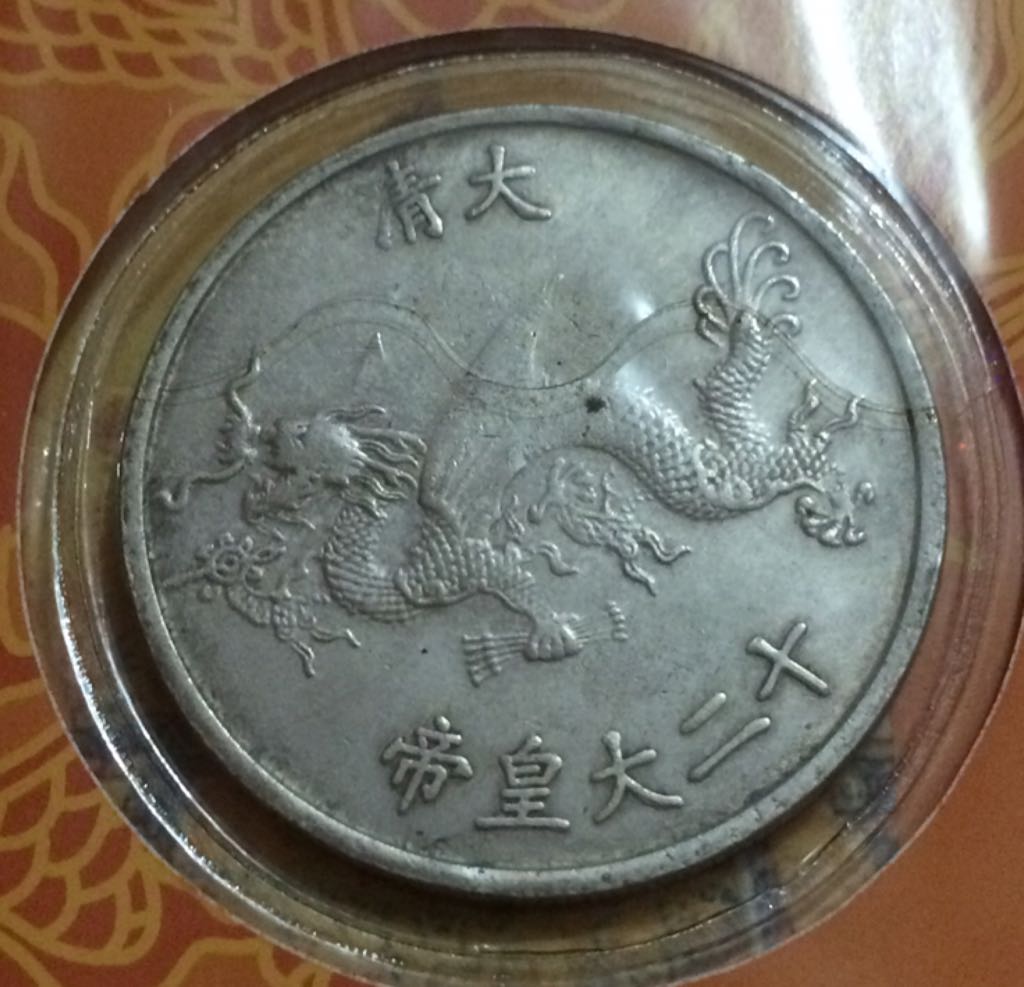Qianlong Emperor  coin collectible - Main Image 2