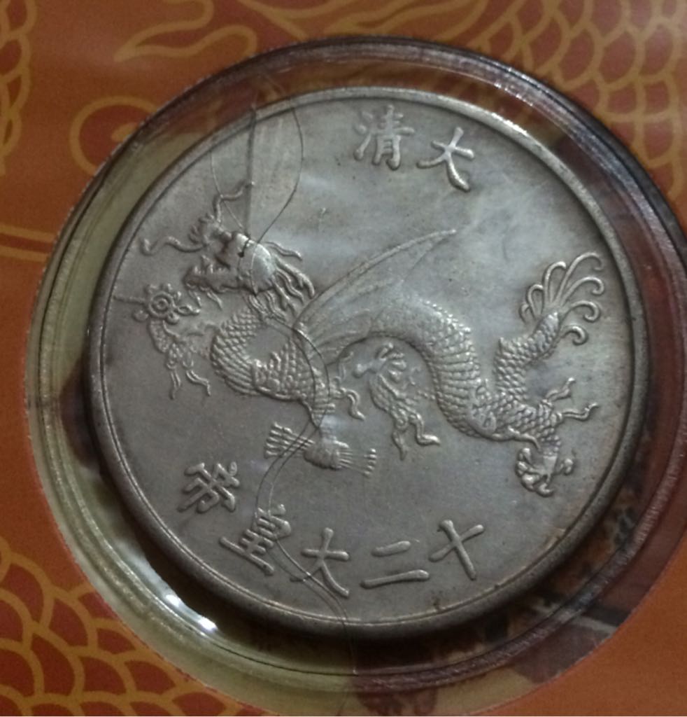 Luo Min Ning  coin collectible - Main Image 2