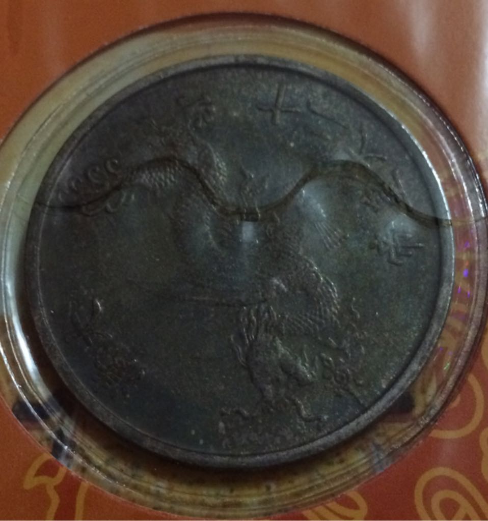 Luo Yin Nin  coin collectible - Main Image 2