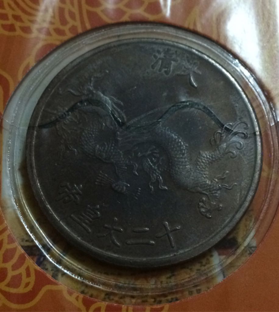 Luo Zai Chun  coin collectible - Main Image 2