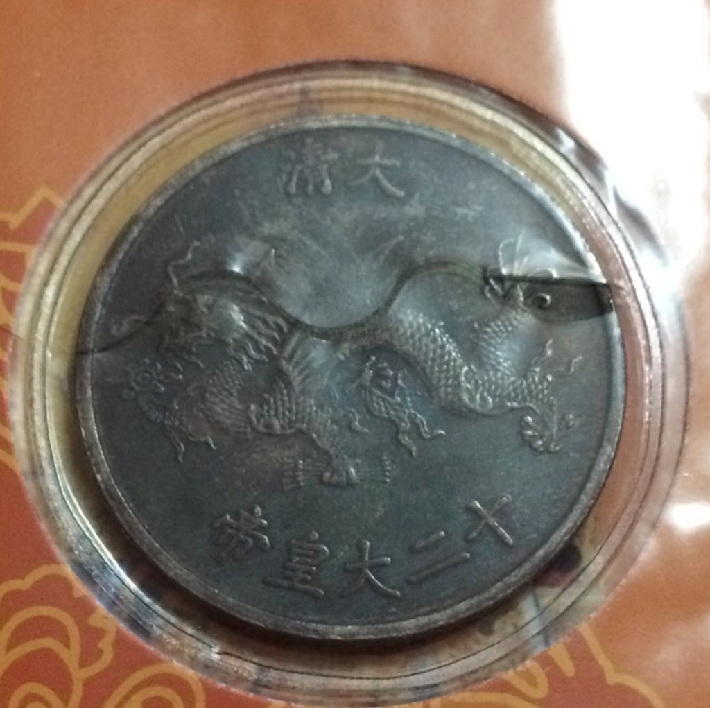 Luo Zai Tian  coin collectible - Main Image 2