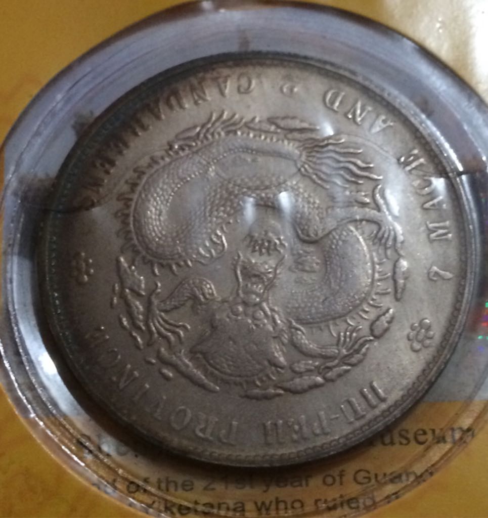 Guangxu  coin collectible - Main Image 2