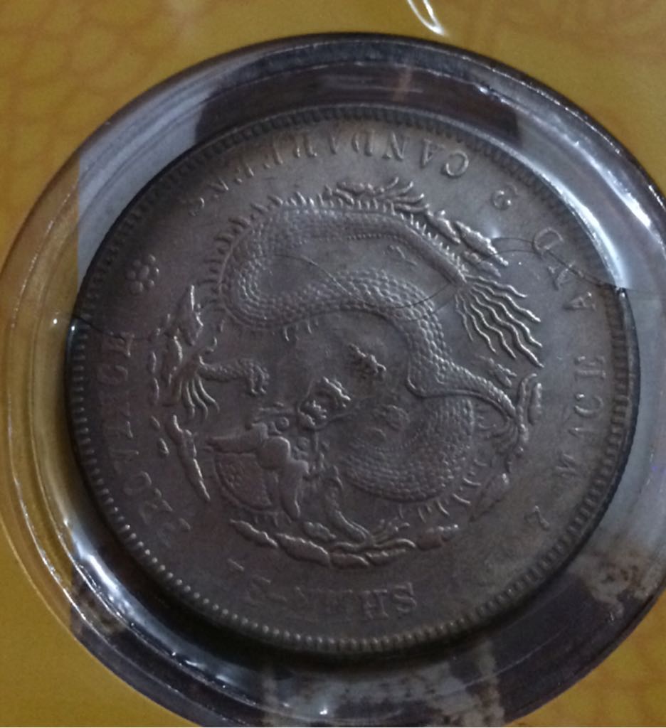 Fairs In Shanxi  coin collectible - Main Image 2