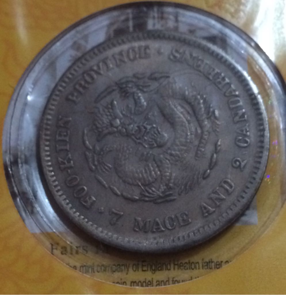 Fujian  coin collectible - Main Image 2