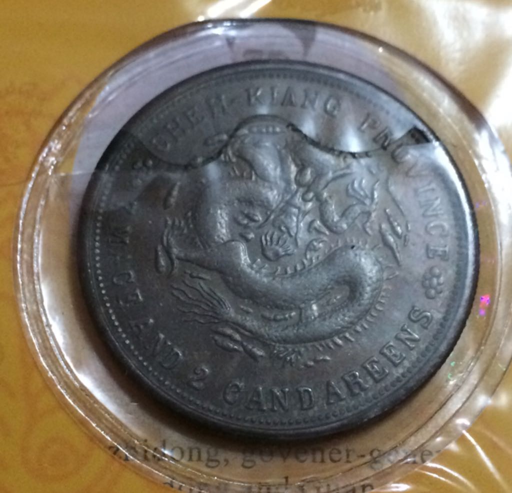 Shanghai Yu Garden  coin collectible - Main Image 2