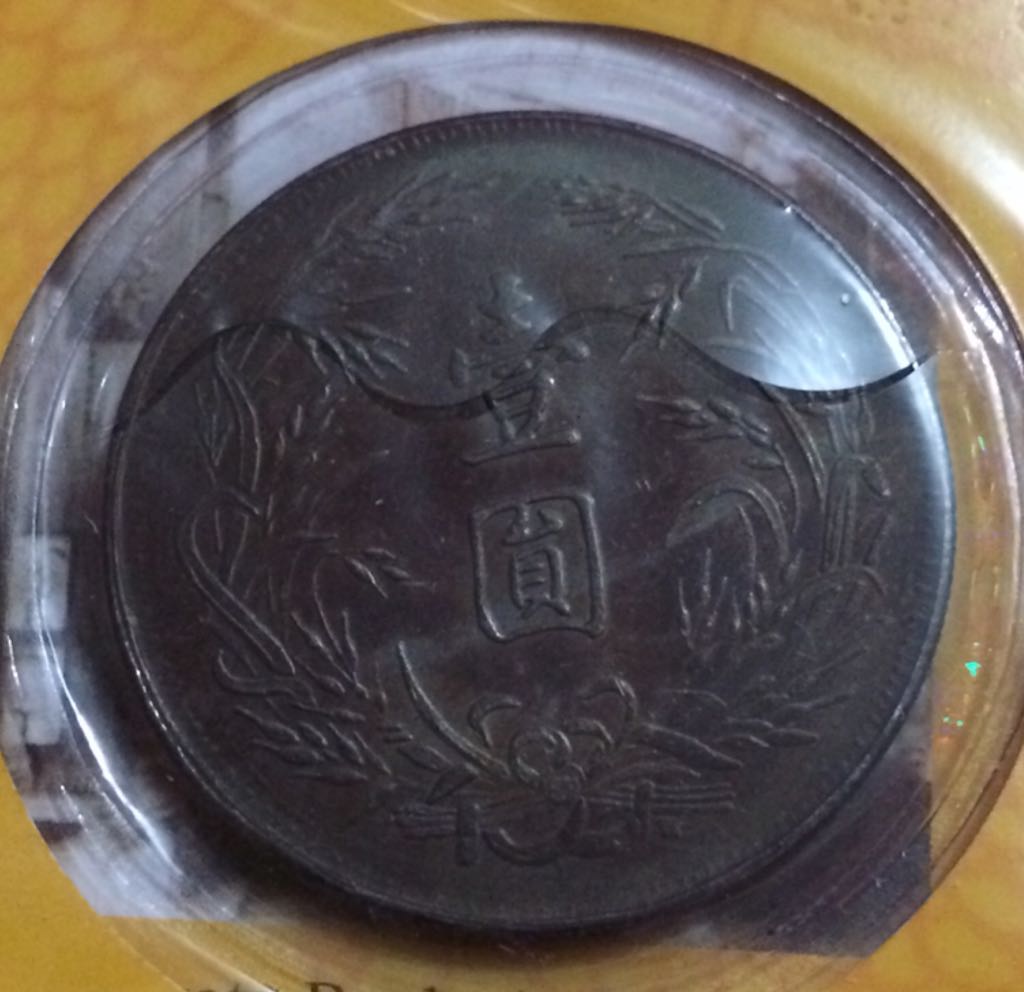 Dr Yun Yat Sen’s  coin collectible - Main Image 2