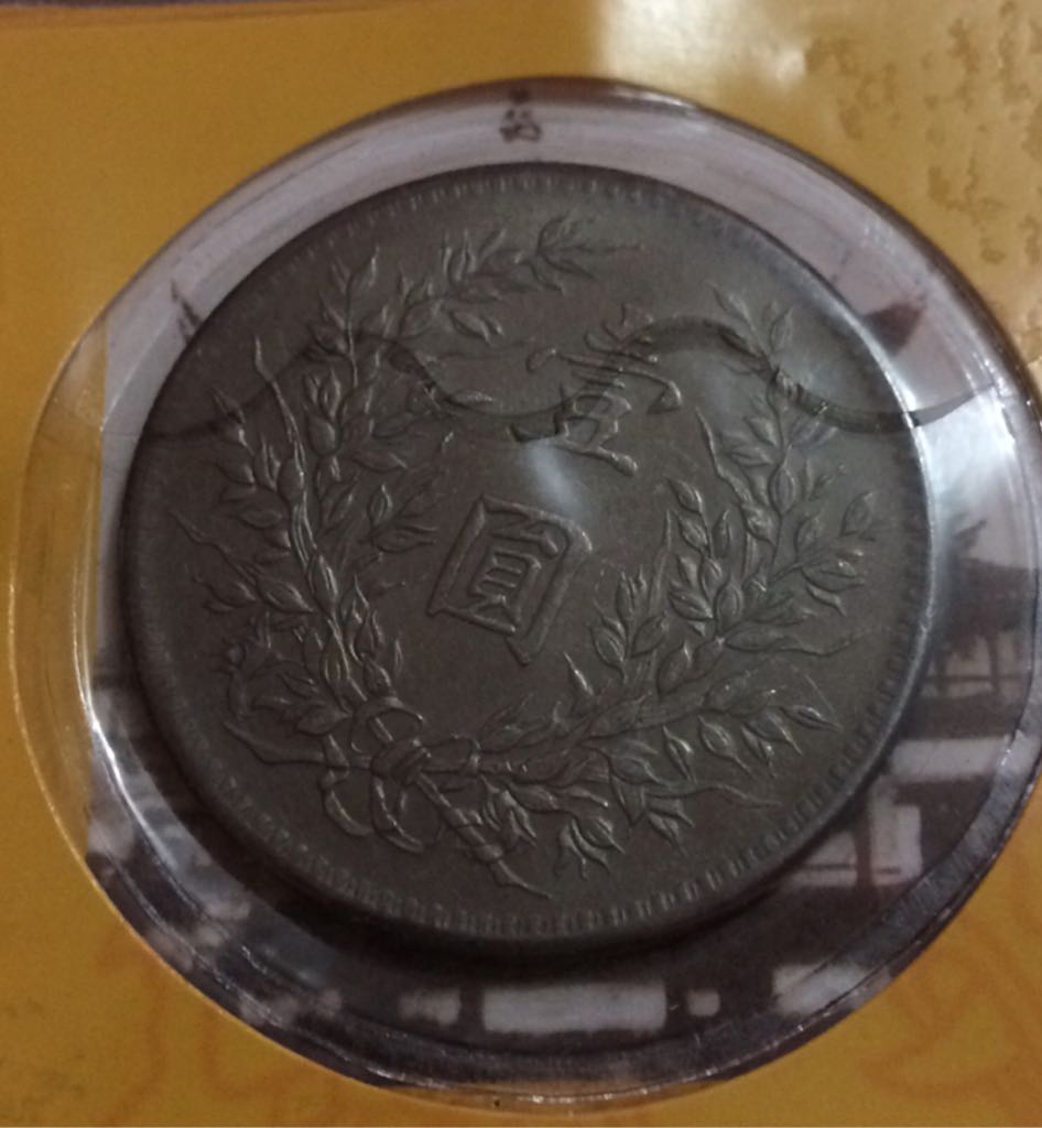 Former Site Of Tianjin  coin collectible - Main Image 2