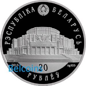 Belarussian Ballet  coin collectible - Main Image 2
