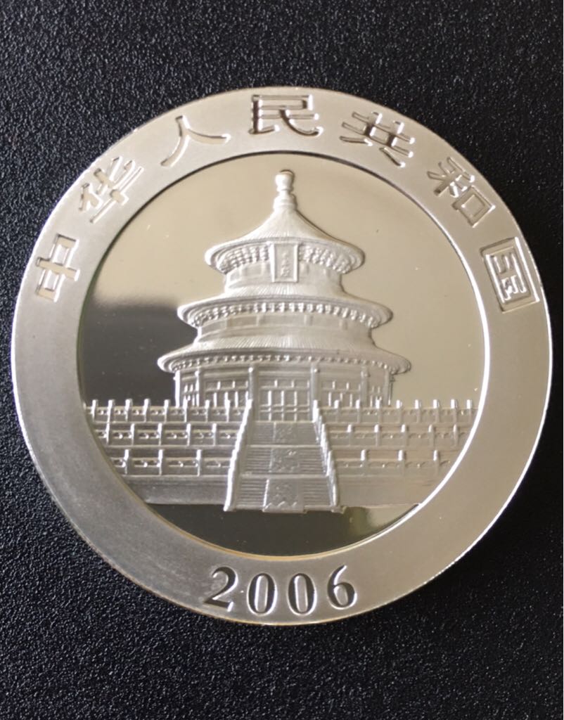 2006 Chinese Silver Panda  coin collectible - Main Image 2