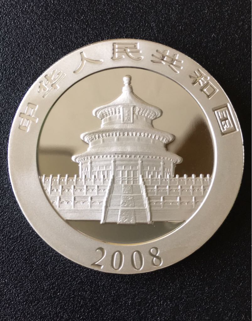 2008 Chinese Silver Panda  coin collectible - Main Image 2