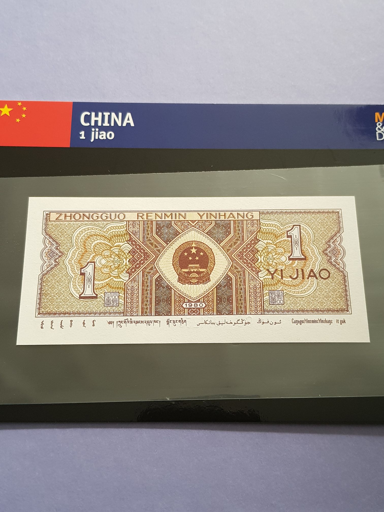 1 Jiao  coin collectible - Main Image 2