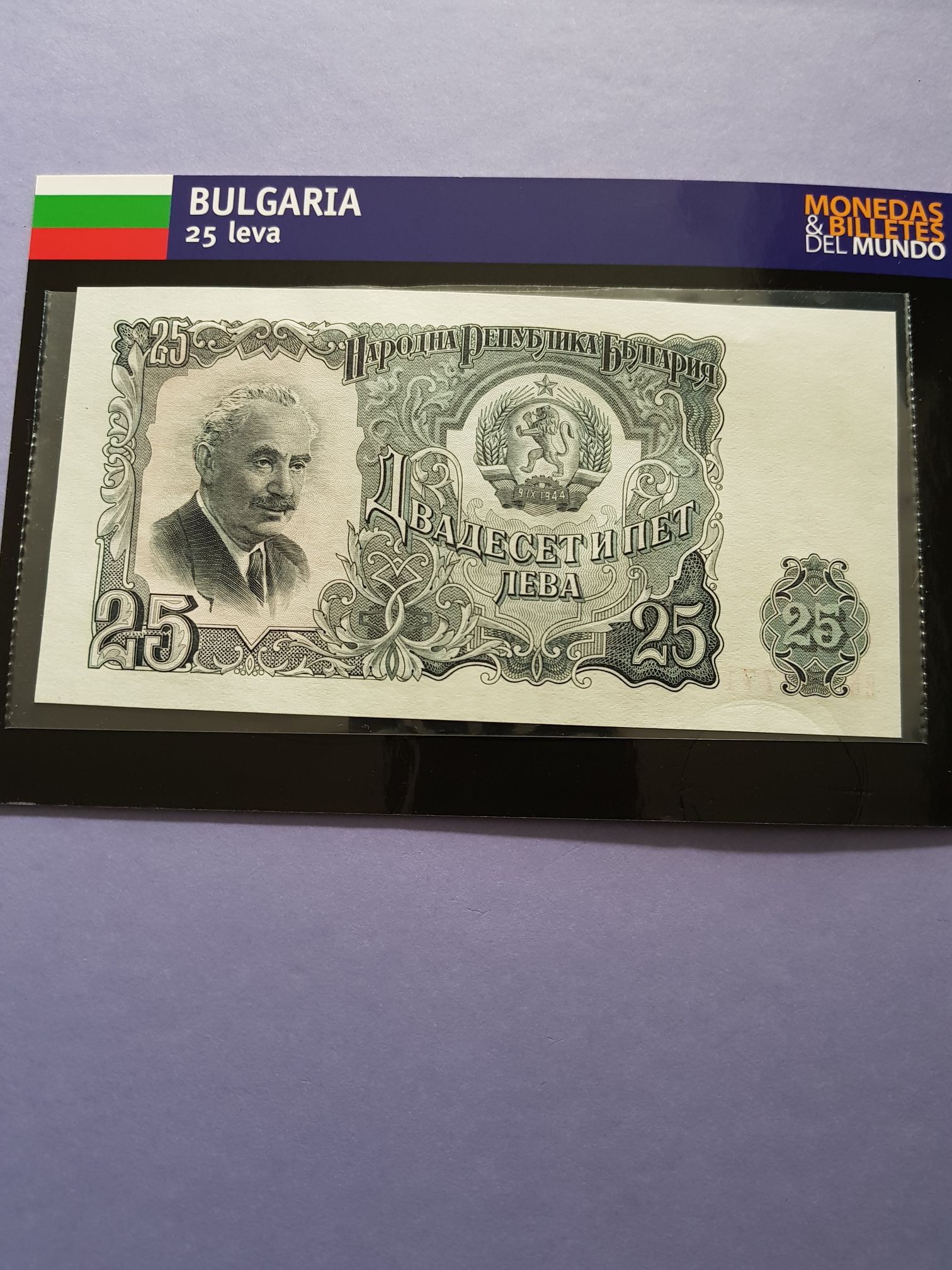 25 Leva  coin collectible - Main Image 1