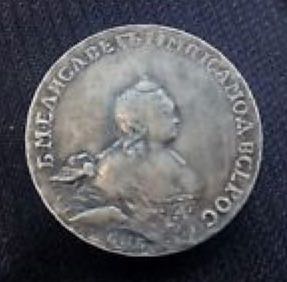Russian Rouble  coin collectible - Main Image 2