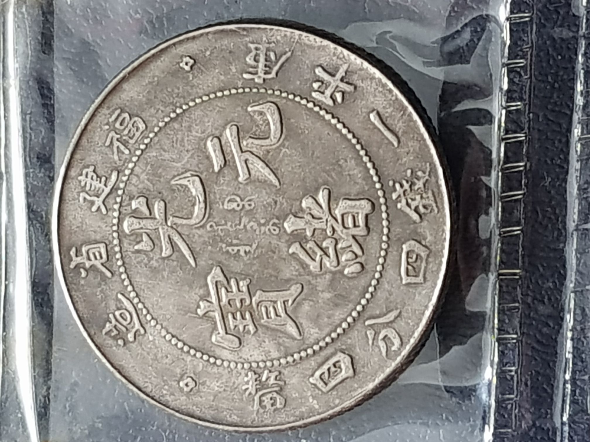 Book - Canadian Silver 25 Cent Coin