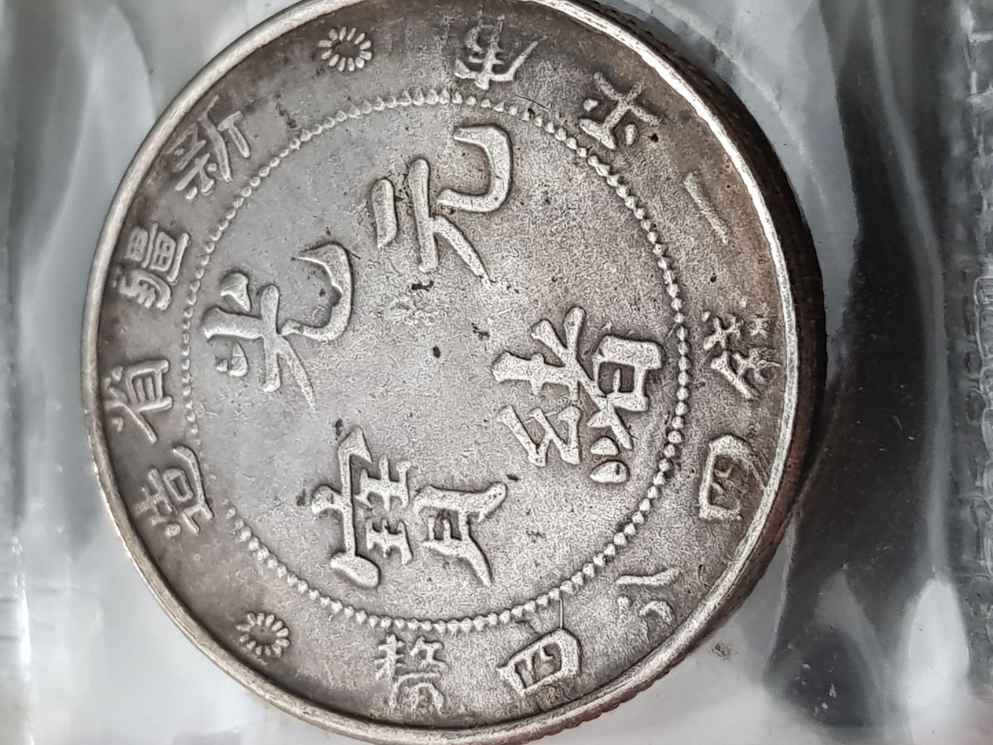 10 марок «НАРОДНОЙ»