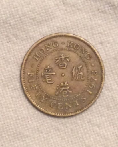 Hong Kong 50 Cent   coin collectible - Main Image 2