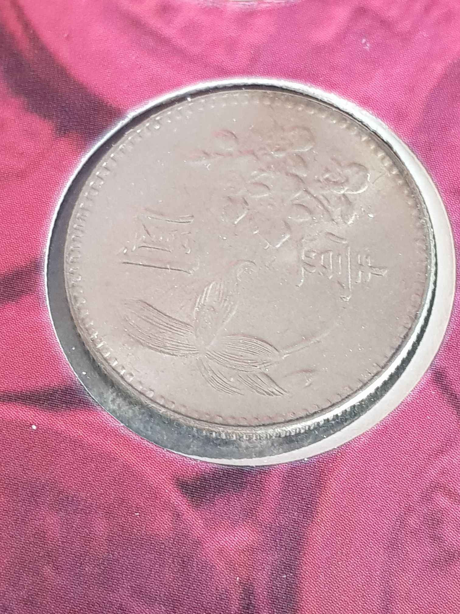 1 Dólar  coin collectible - Main Image 2