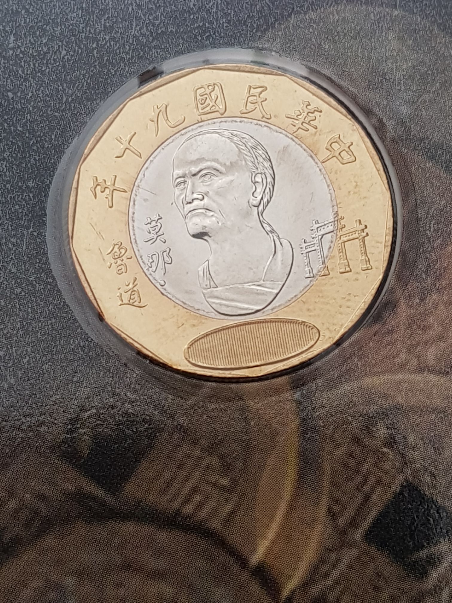 20 Yen  coin collectible - Main Image 2