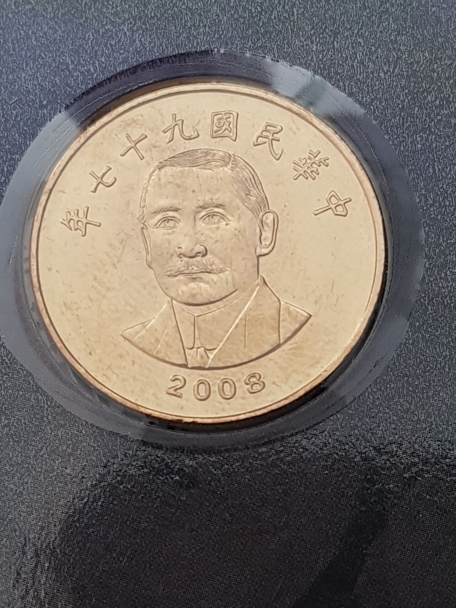 50 Yen  coin collectible - Main Image 2