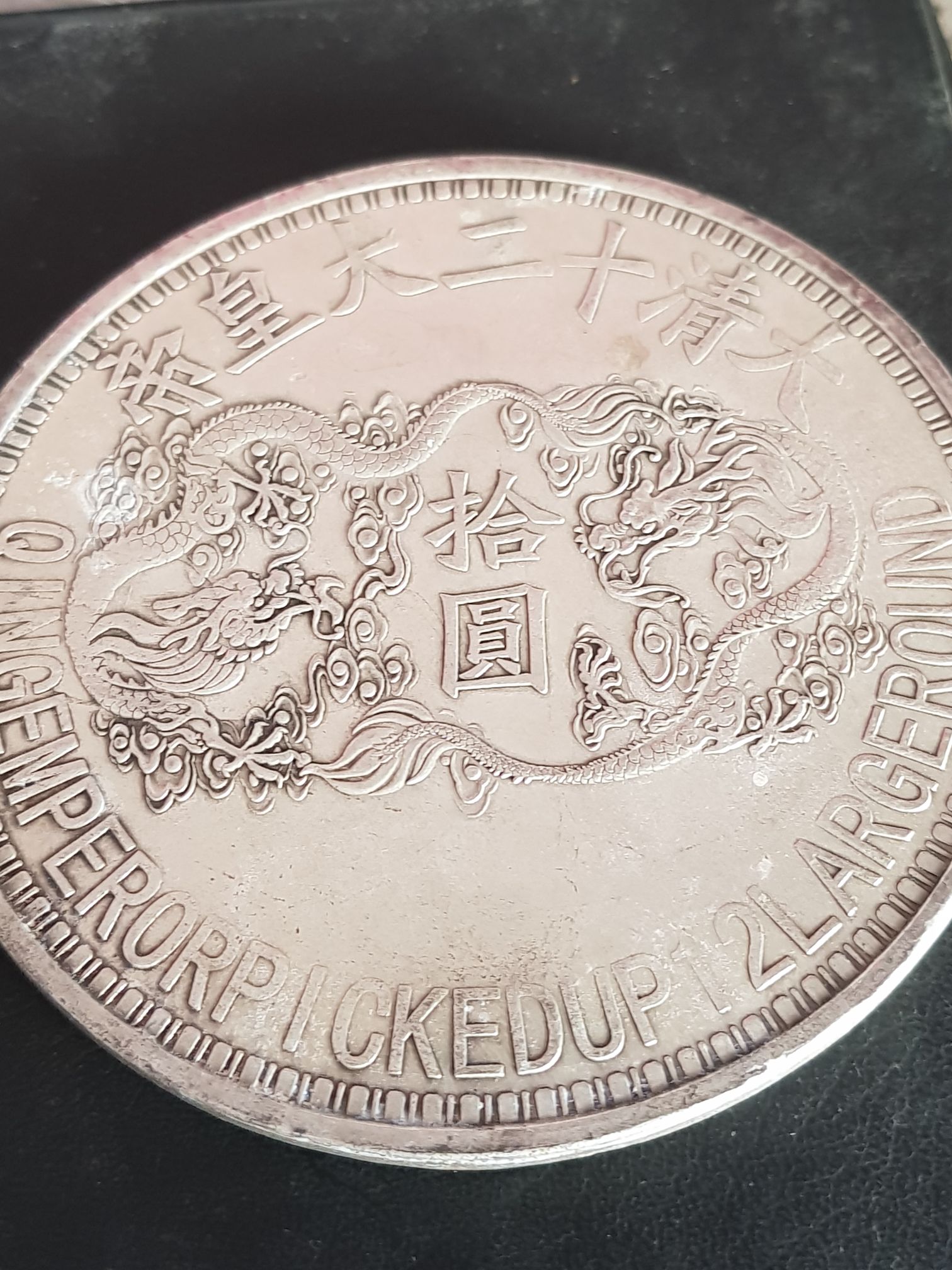 Qingemperorpickedup  coin collectible - Main Image 2