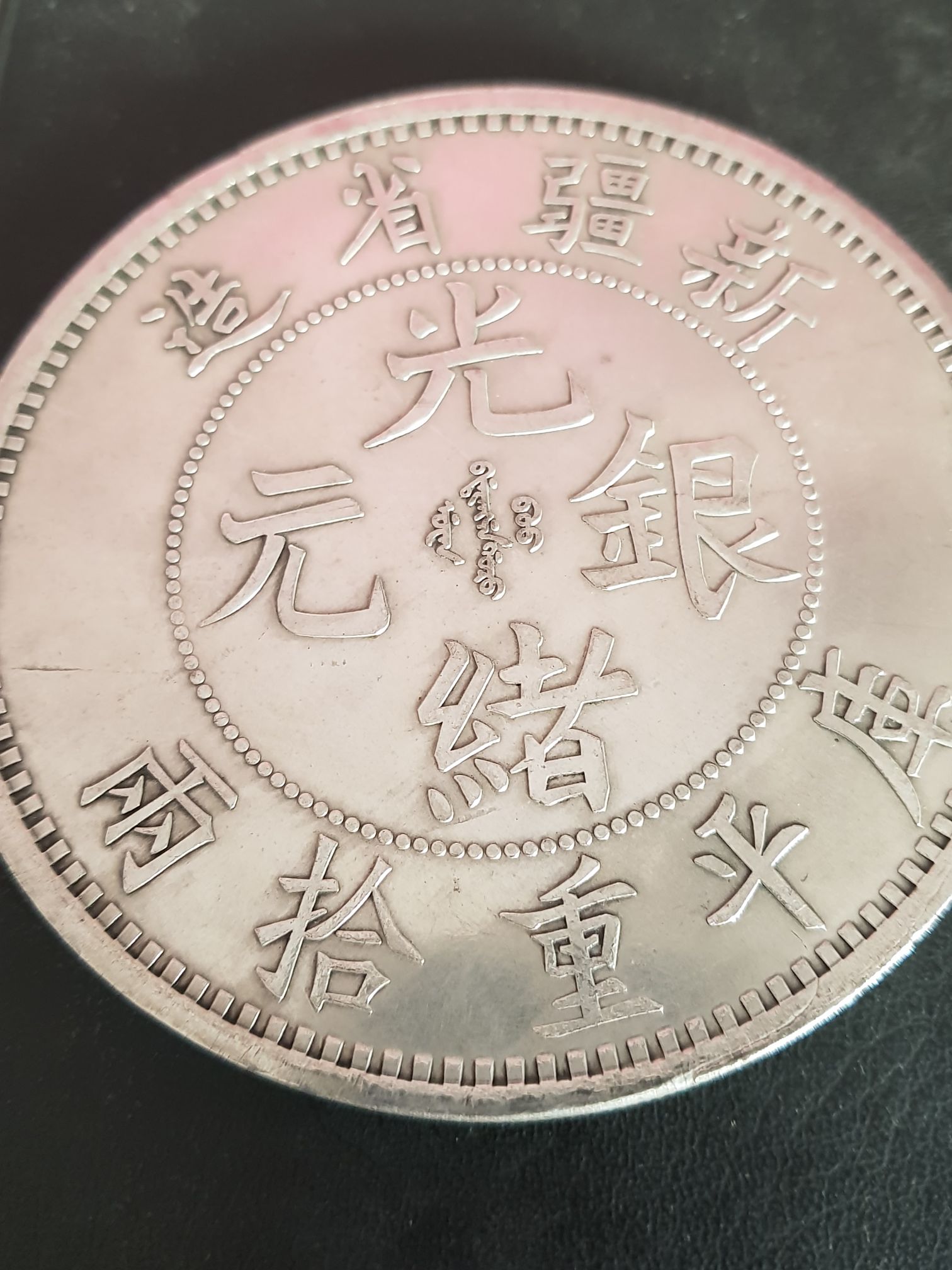 Canadian Maple Leaf Shaped