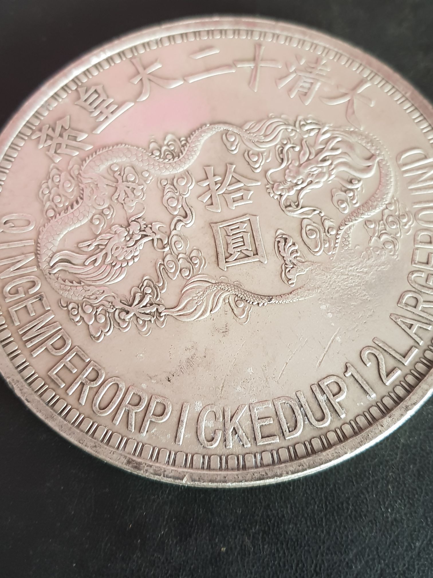 Qingemperorpickeddup  coin collectible - Main Image 2