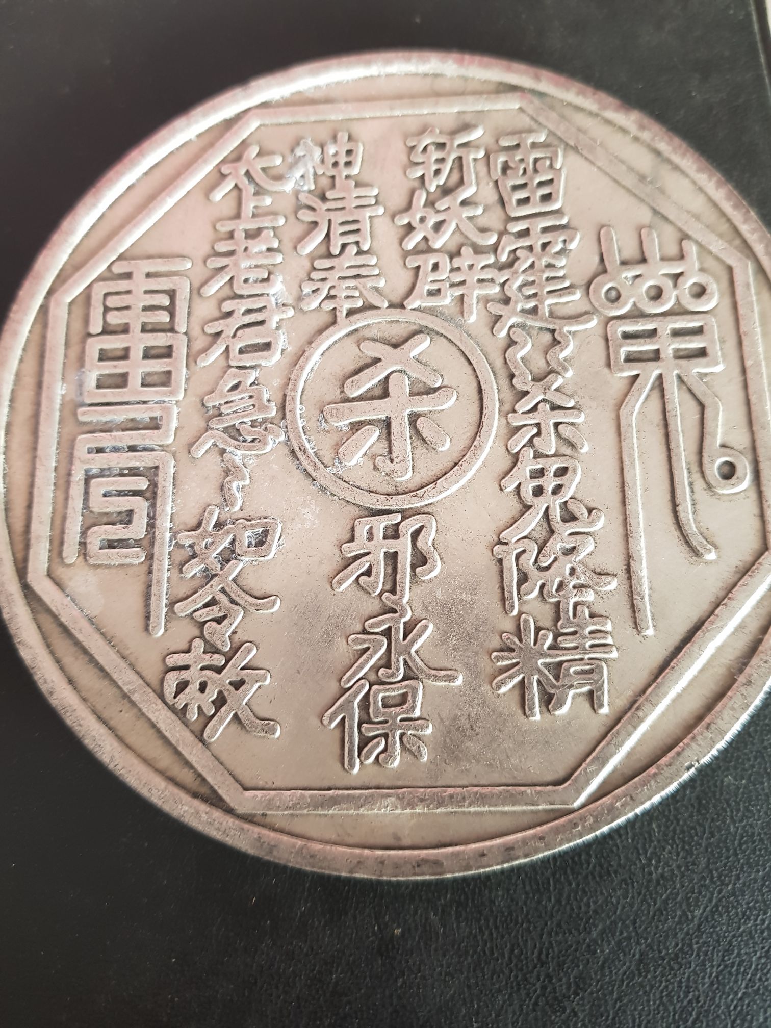 Yin Y Jang  coin collectible - Main Image 2