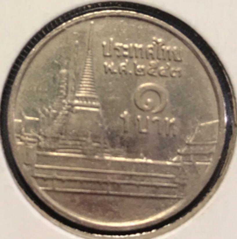 1 Thai Baht  coin collectible - Main Image 2