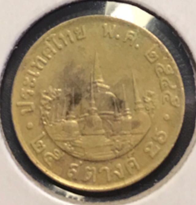 25 Satang  coin collectible - Main Image 2