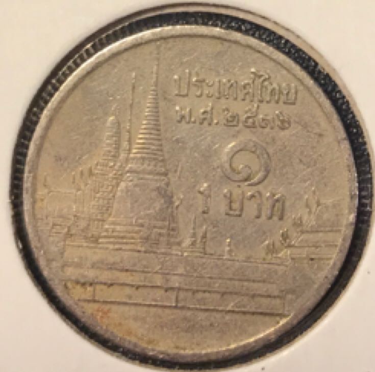 1 Baht  coin collectible - Main Image 2