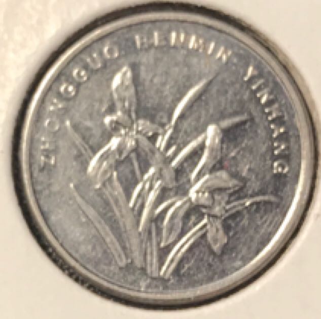 1 Jiao  coin collectible - Main Image 2