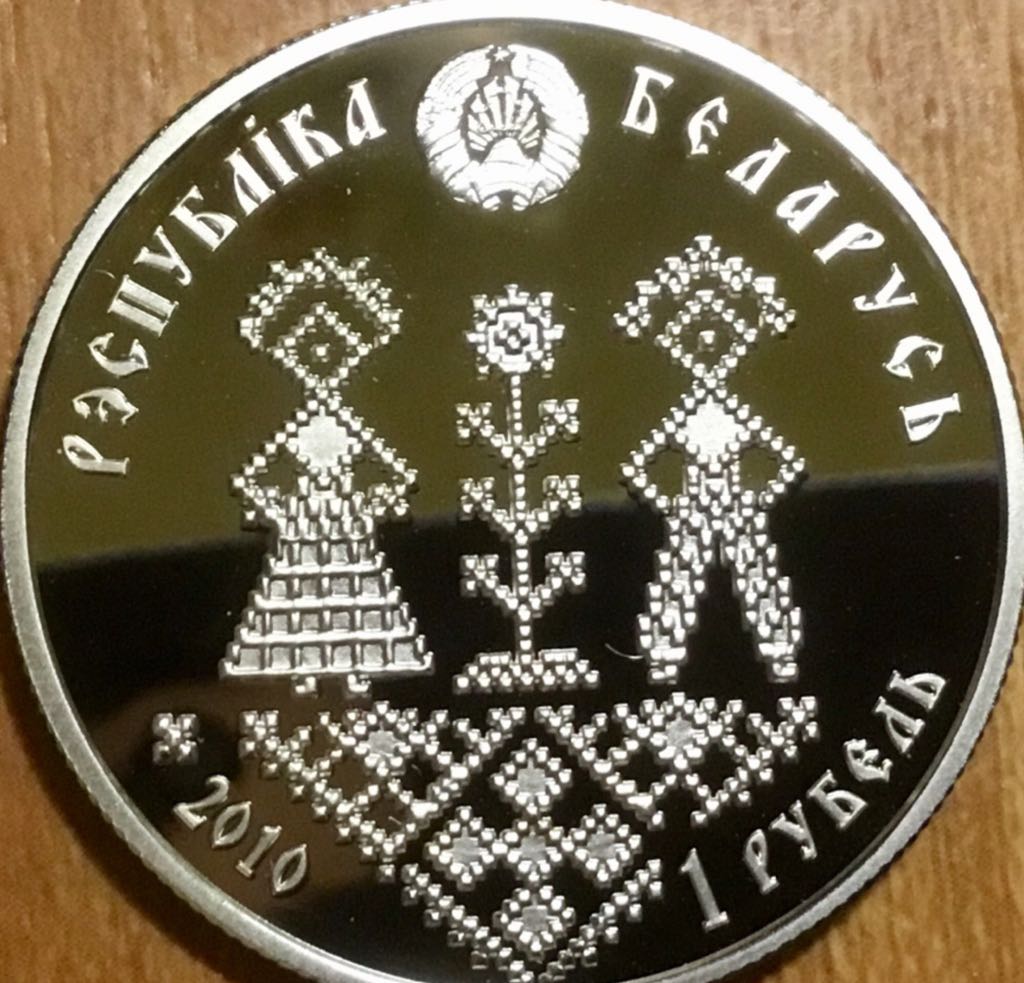 Рубль  coin collectible - Main Image 2