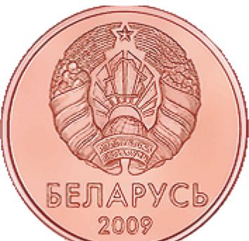 1 Копейка  coin collectible - Main Image 2