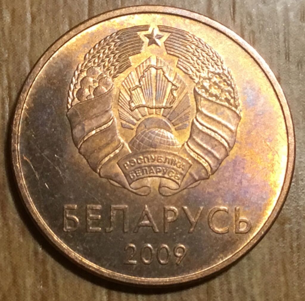 5 копеек  coin collectible - Main Image 2