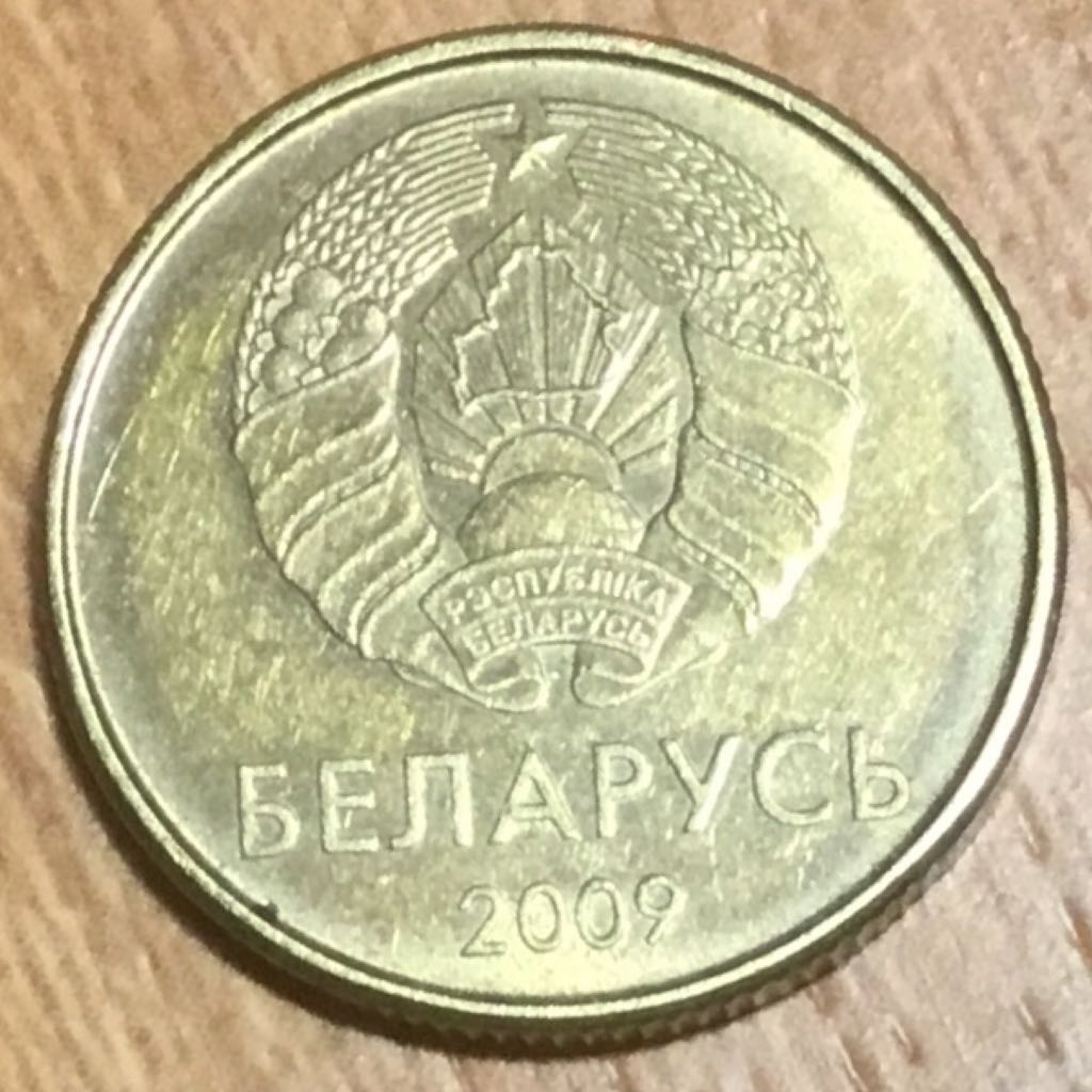 10 копеек  coin collectible - Main Image 2