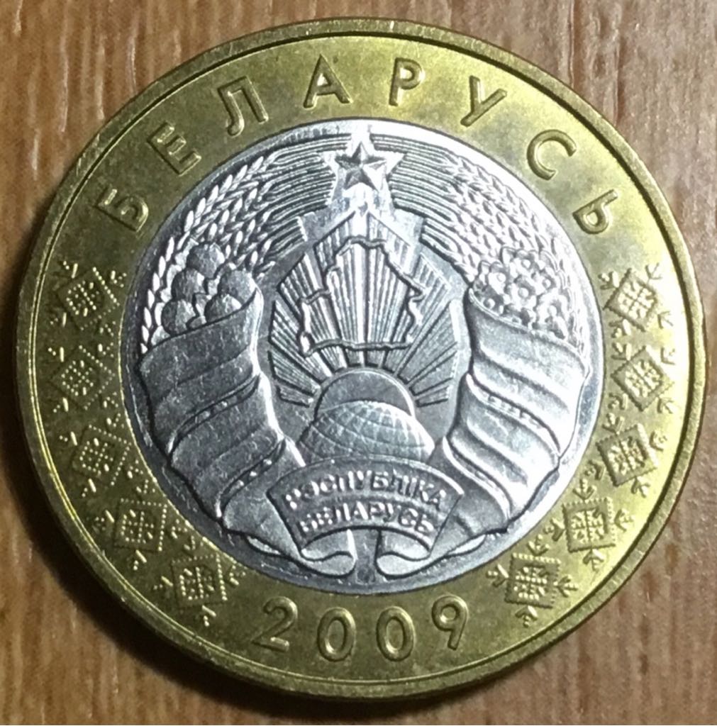 2 рубля  coin collectible - Main Image 2