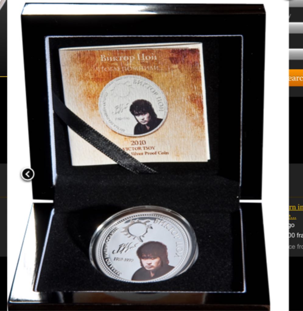 Victor Tsoy  coin collectible - Main Image 2