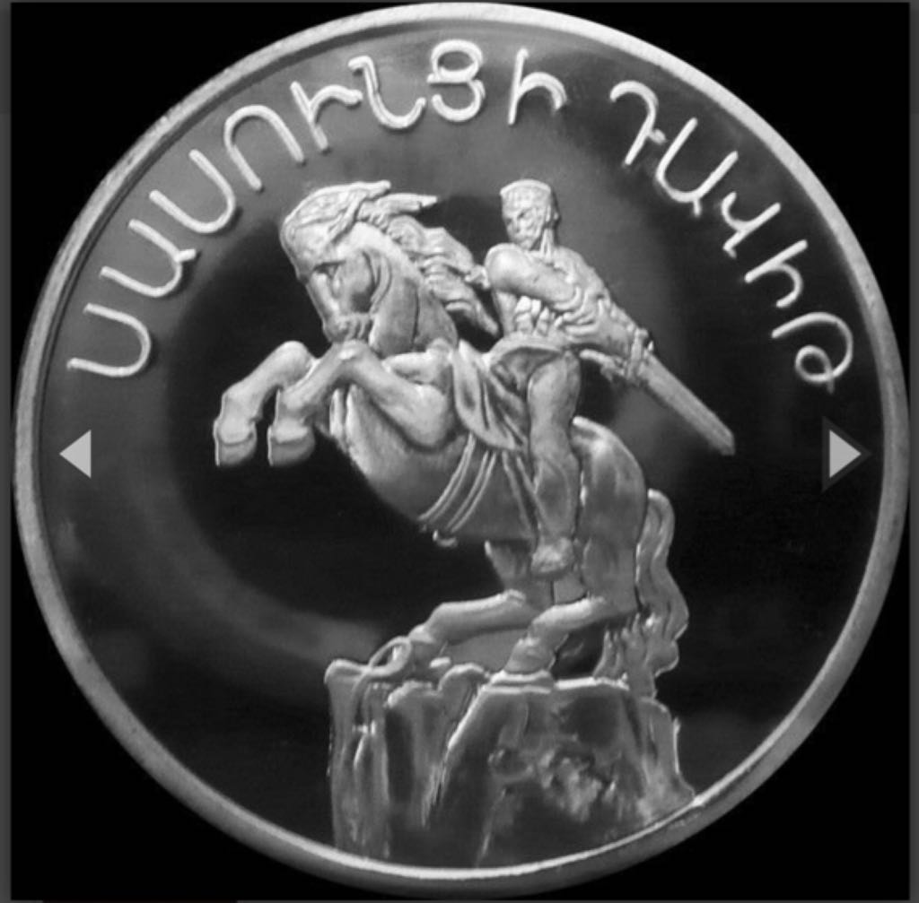 David Sasunski coin collectible - Main Image 2