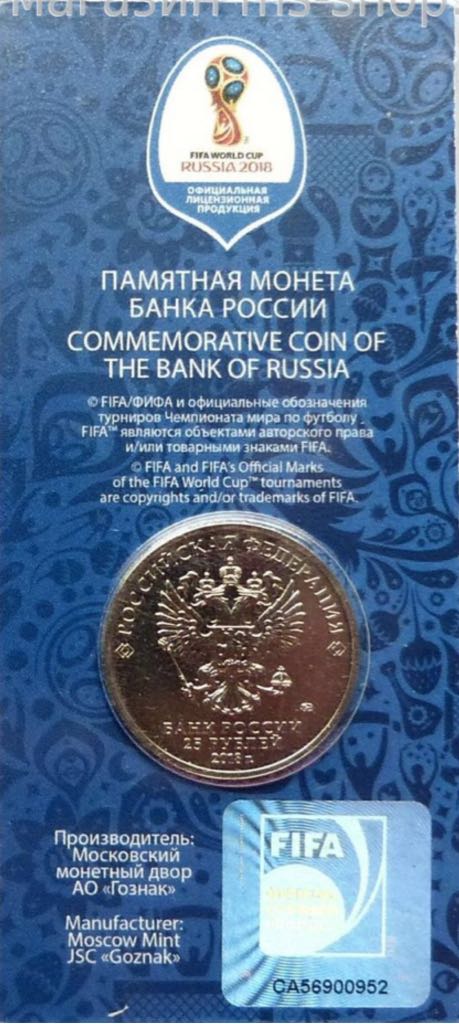 25 рублей Забивака. Чемпионат мира по футболу FIFA 2018 (цветная блистер)  coin collectible - Main Image 2
