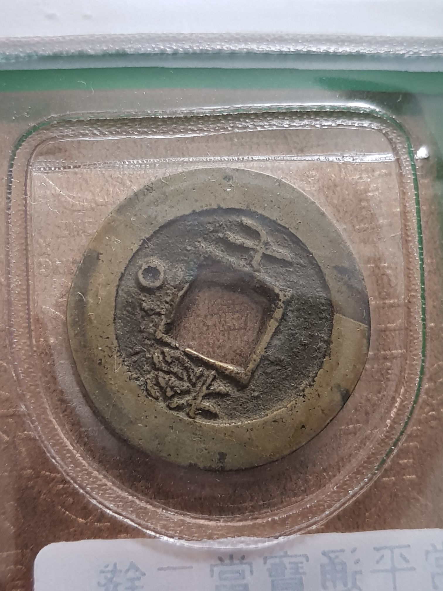 2 Jeon  coin collectible - Main Image 2