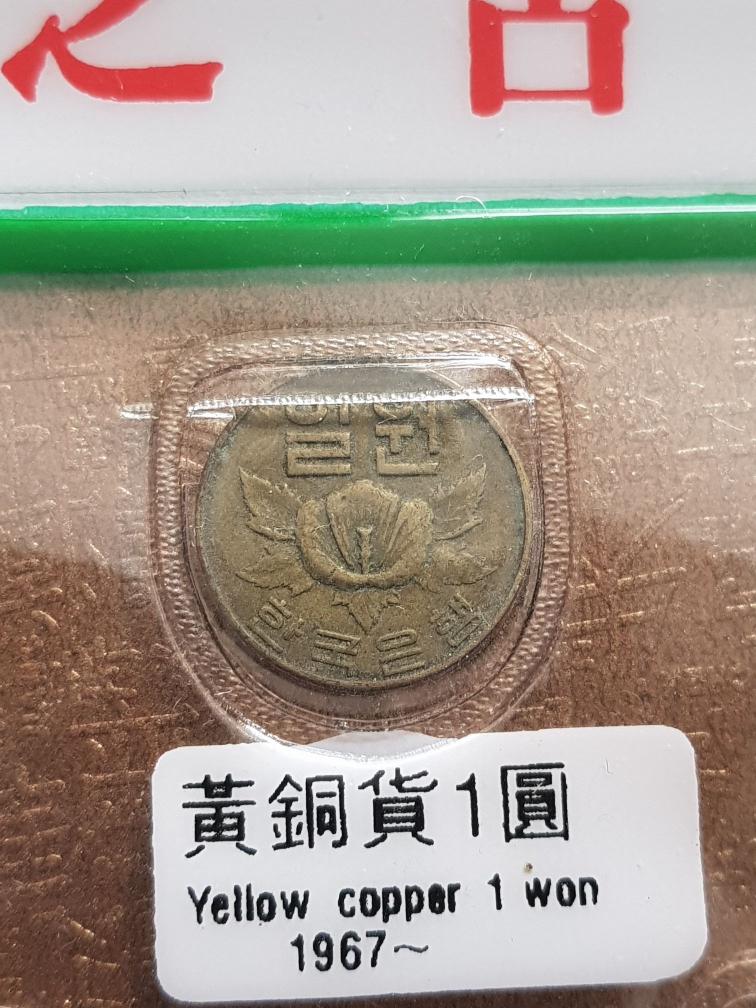 Billete De .20 Centavos Decreto 8 De Junio