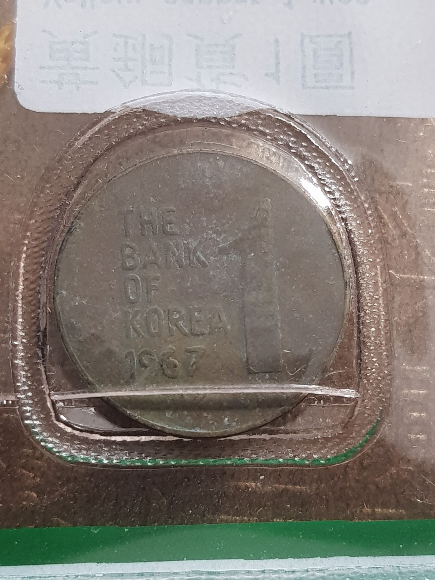 1 Won  coin collectible - Main Image 2