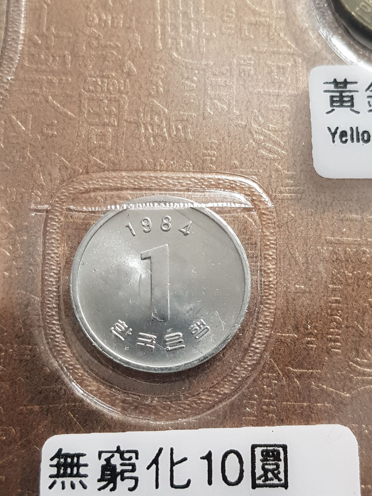 Numerian Antoninianus (NGC) (2)