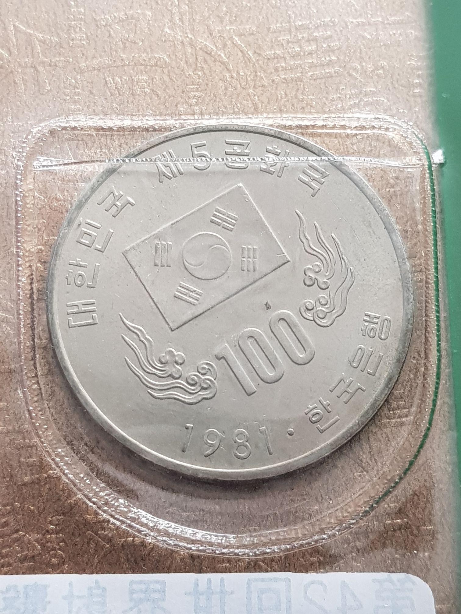 100 Whan  coin collectible - Main Image 2