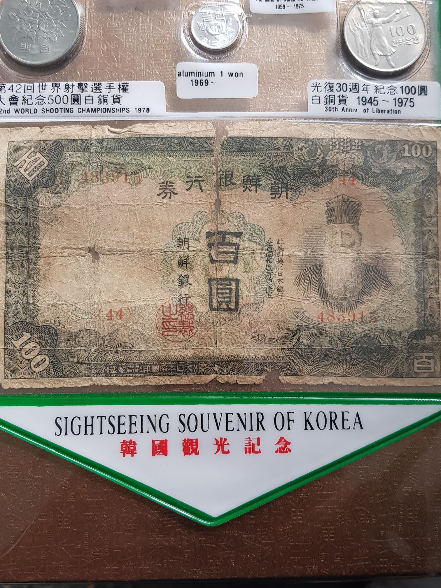 Burmese Kyat (Rupee)