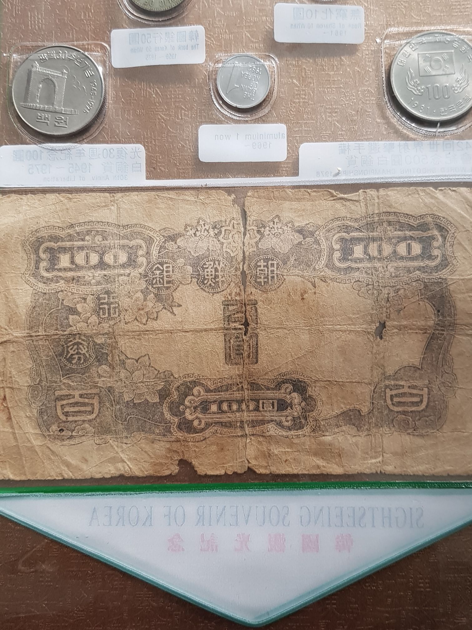 100 Won  coin collectible - Main Image 2