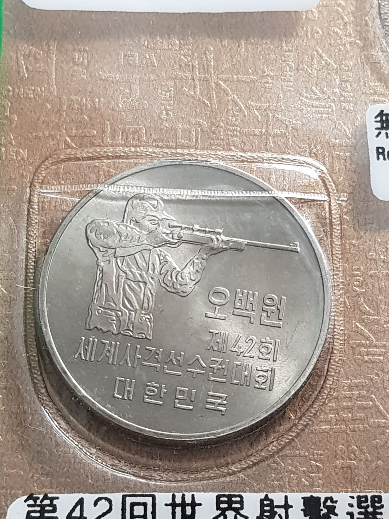 Canadian Nickel 5 Cent Coin 1951